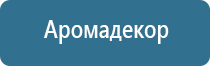 автоматическая система освежителя воздуха